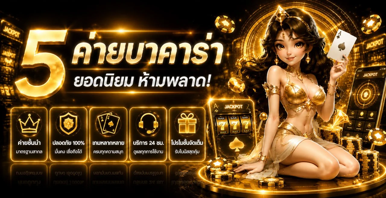 ภาพโปรโมชั่นและหมวดเกม KOOL99 พร้อมงานศิลป์ PG Soft