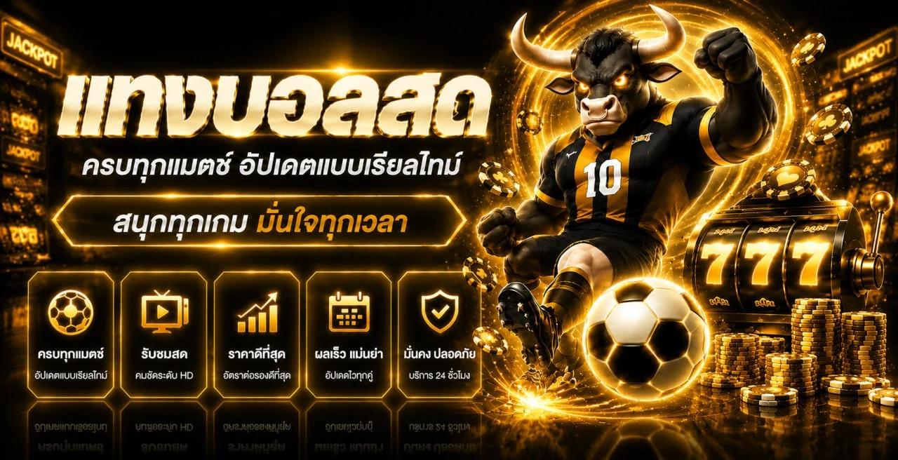 ภาพ KOOL99 ผลหวยและงานศิลป์เกม PG Soft โทนดำส้ม